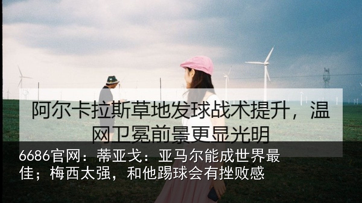 6686官网：蒂亚相关情况最佳相关情况会有挫败感